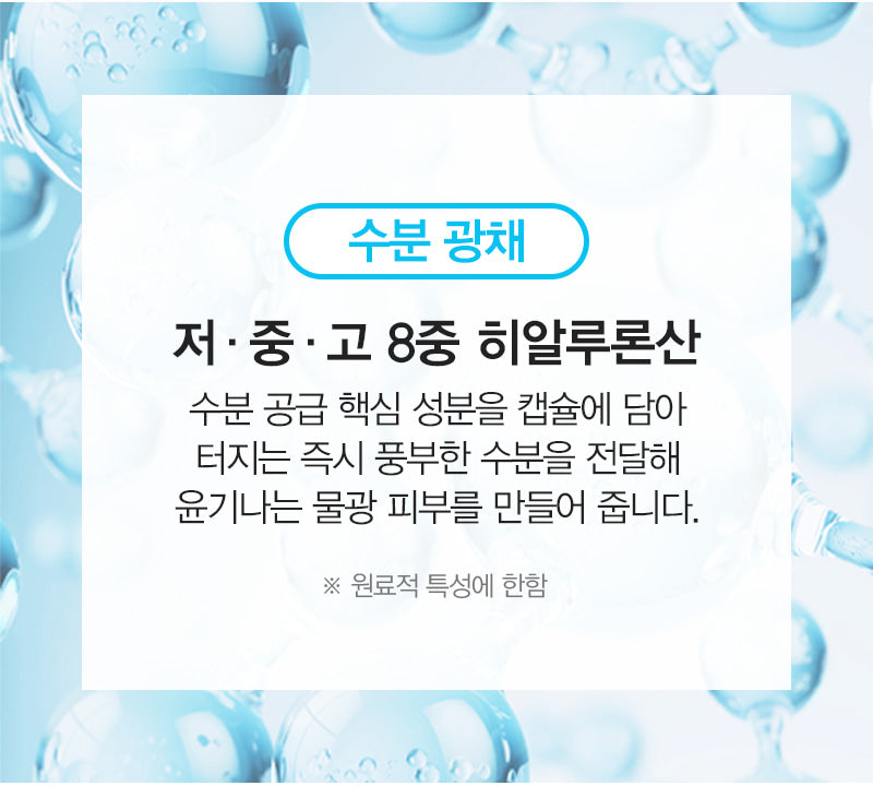 메디필 파워 아쿠아 크림