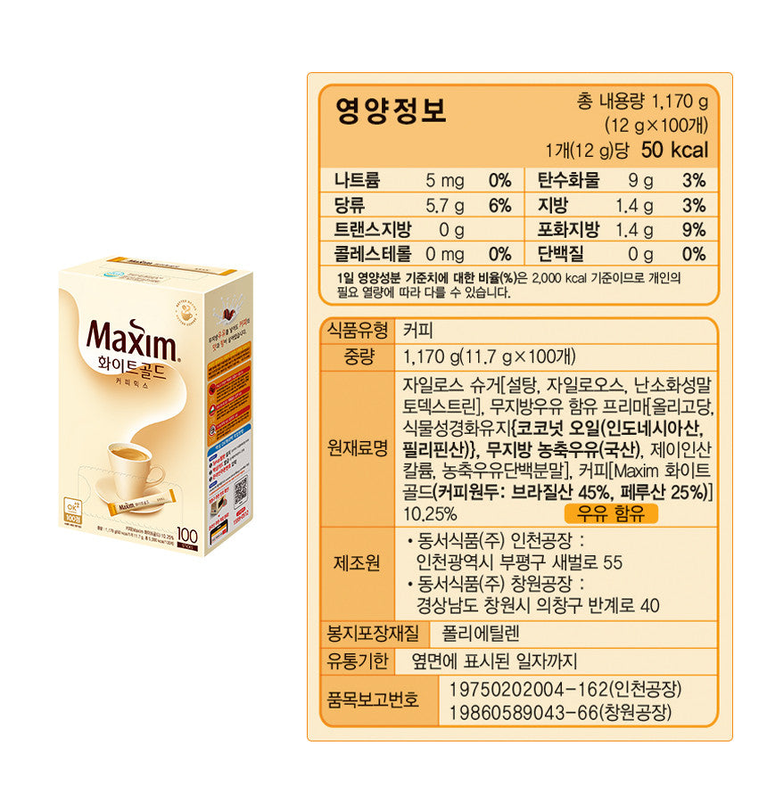 맥심 화이트 골드 커피믹스 Maxim White Gold Coffee Mix 100ea