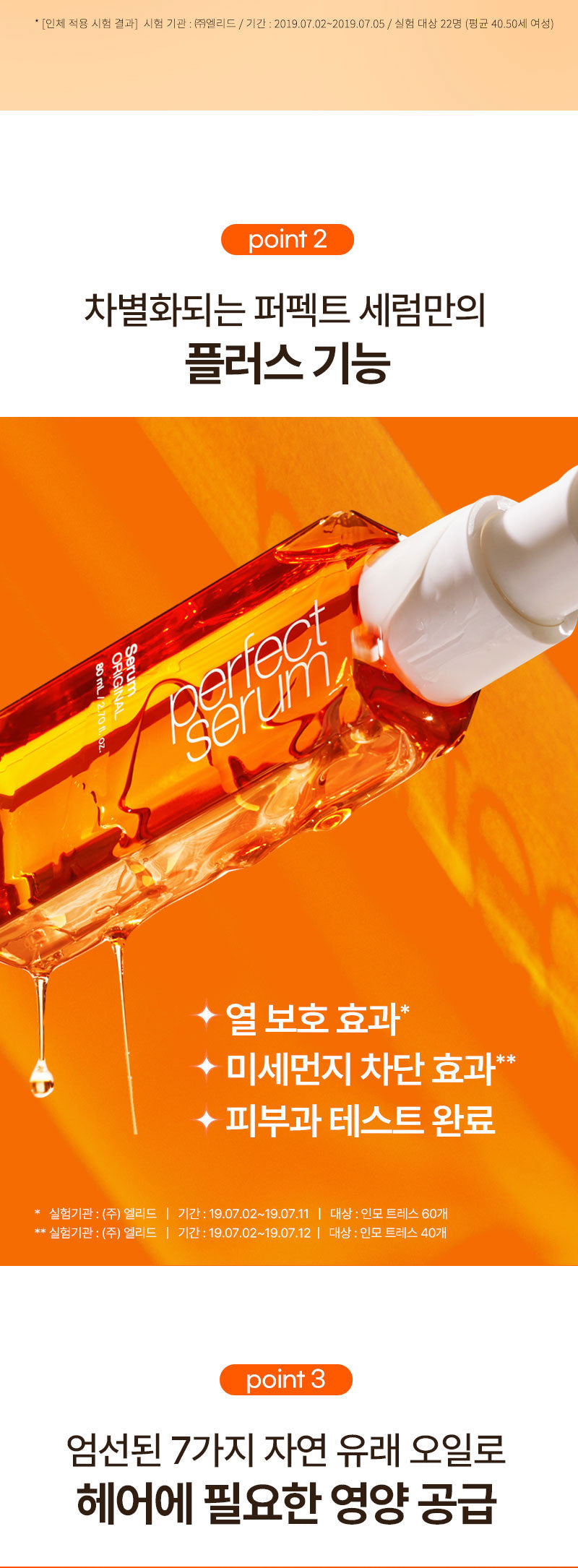 미쟝센 퍼펙트 세럼 3종 MJS Perfect Serum 3types 80ml