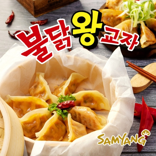 불닭 왕교자 삼양 SAMYANG BULDAK DUMPLING / KIMCHI DUMPLING 700g