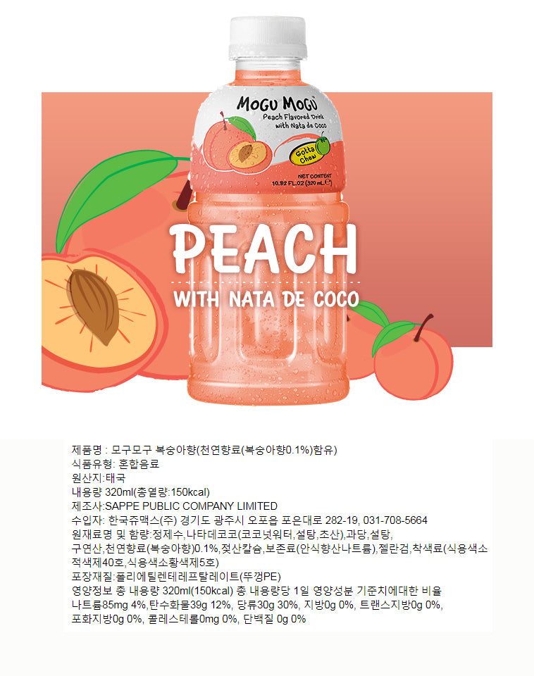 모구모구 음료수 MOGU MOGU JELLY DRINK