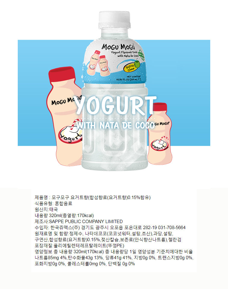 모구모구 음료수 MOGU MOGU JELLY DRINK