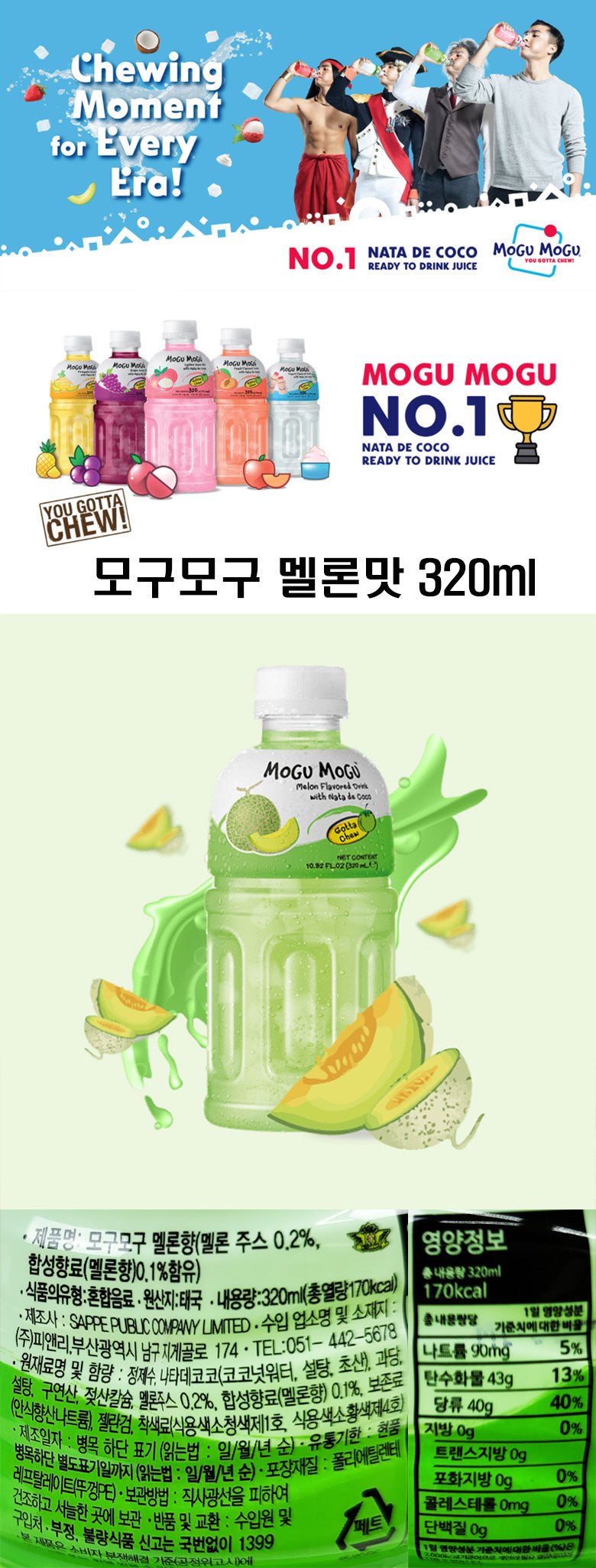 모구모구 음료수 MOGU MOGU JELLY DRINK