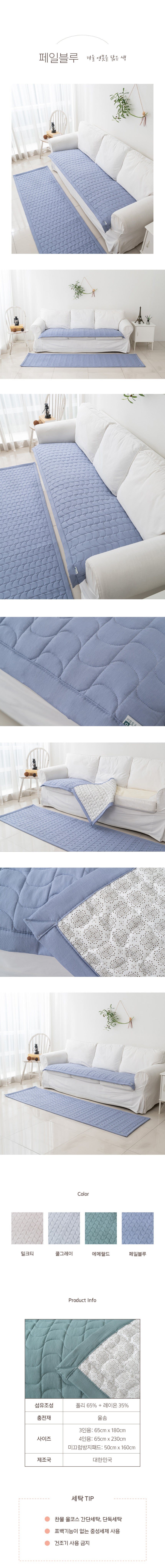 흡습발열성 누빔 소파 패드 180230(cm) Moisture-wicking Fabric Quilted Sofa Pad