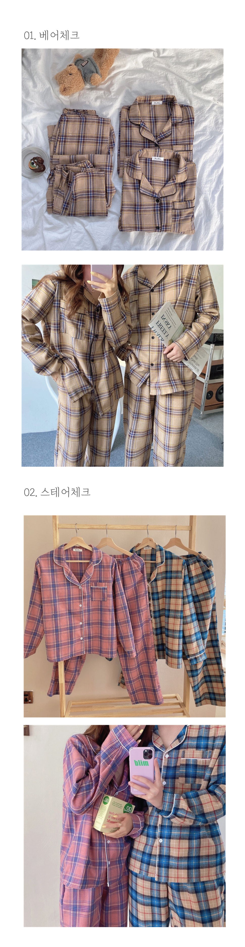 집에서도 느낌있게<br>클래식 체크 패턴 파마자 세트<br>Check Pattern Flannelette Pajama Set