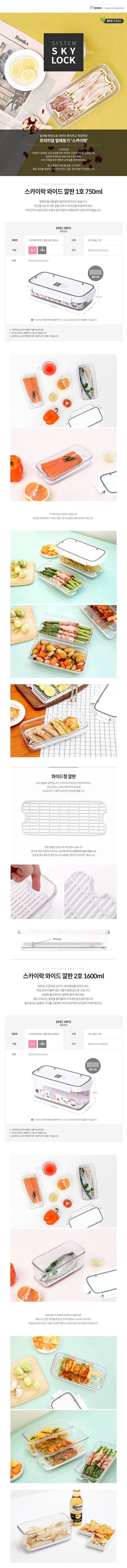 스카이락 와이드 깔판 1,2호 Gray Skylock Wide Container Pallet 01, 02