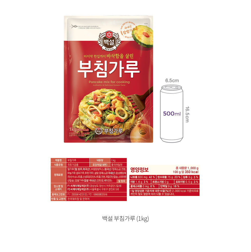 마지막 한입까지 바삭<br>[백설]부침가루1kg<br>Baekseol Pancake mix for cooking