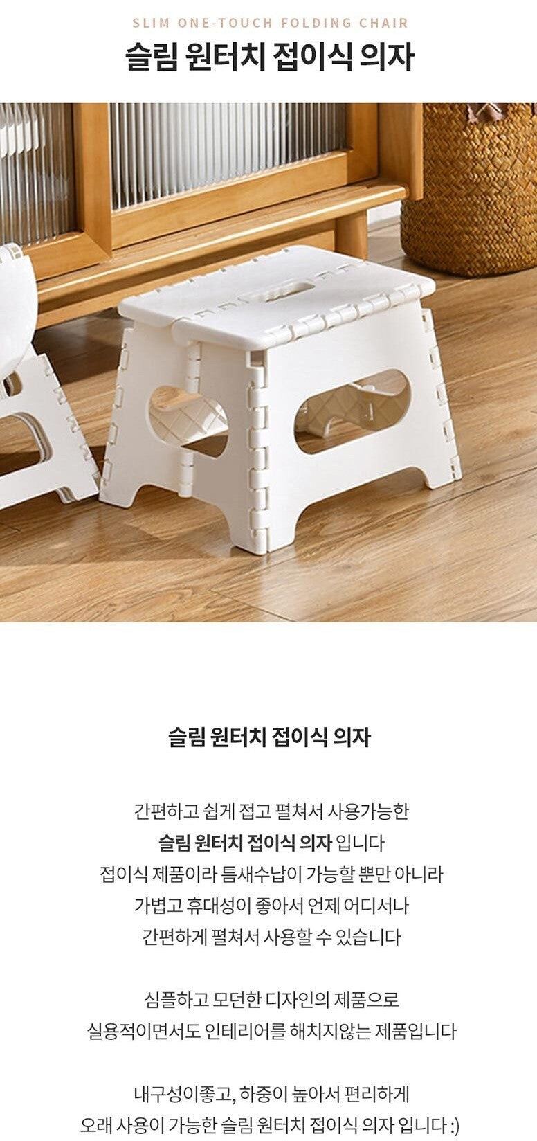 슬림 접이식 의자 Slim folding chair