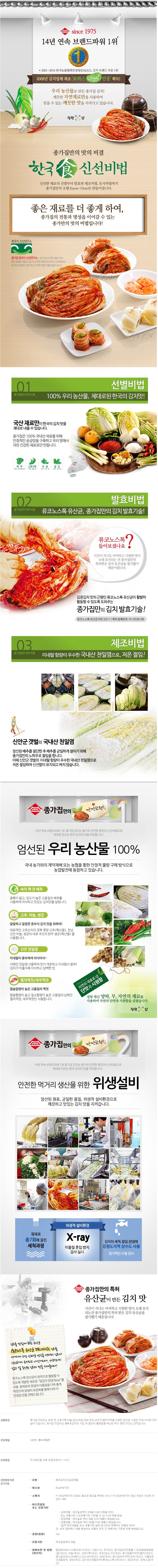 SYDNEY ONLY🚛<br>[종가집]아삭하고 맛있는 맛김치 1kg<br>[Jongga]Cut Cabbage Kimchi