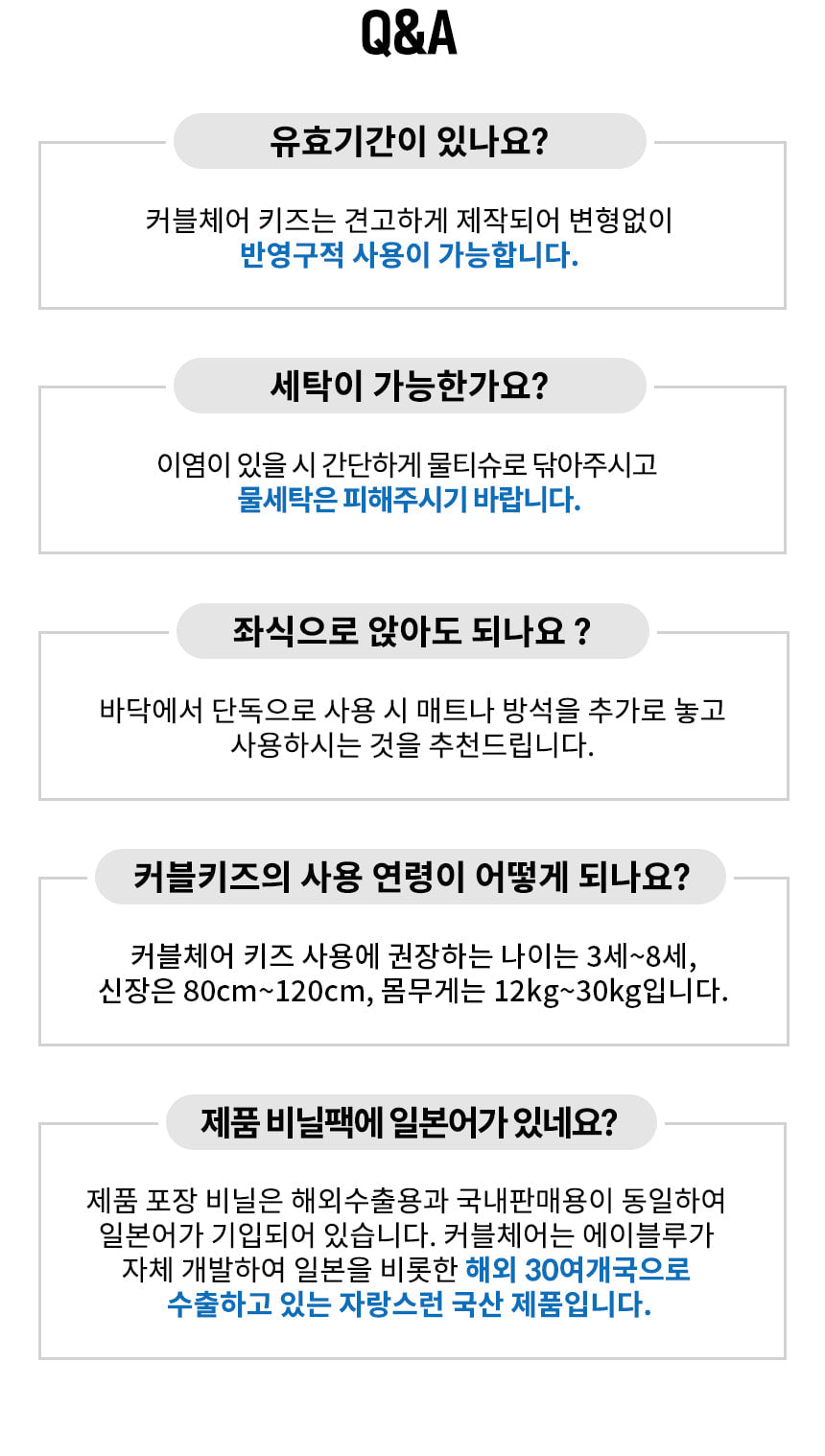 에이블루, 커블체어키즈, 아기쇼파, 아기의자, 좌식의자,아기쇼파, 어린이의자, 키즈침대, 아기소파, 커블키즈, 커블체어 curble chair