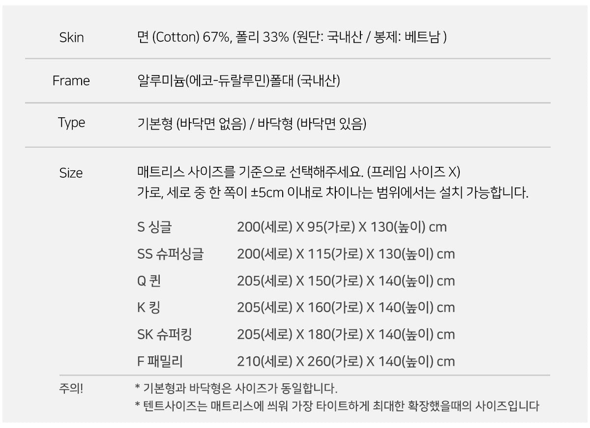 바이맘 난방텐트 호주 공구중독 오픈샵