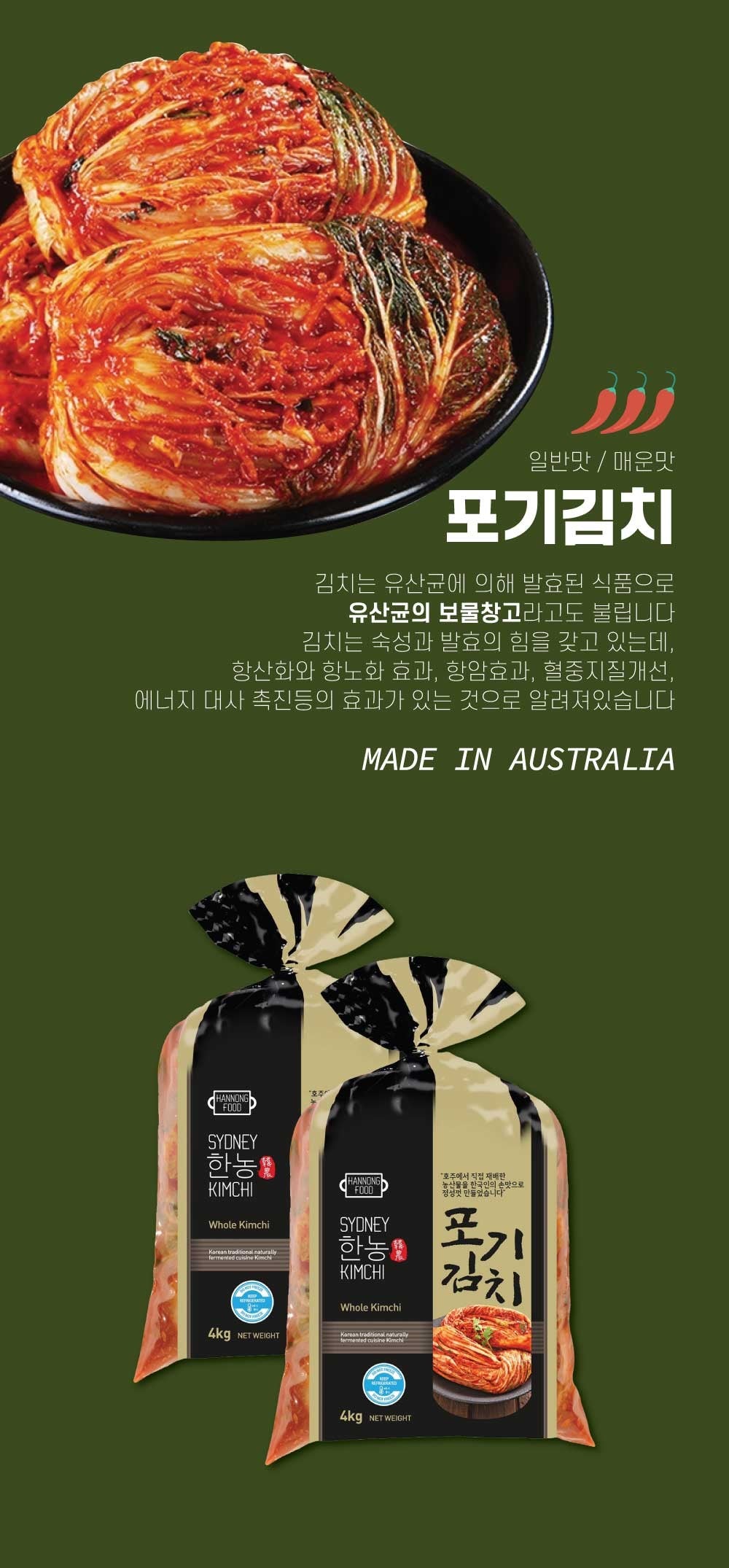 Handmade Whole Kimchi