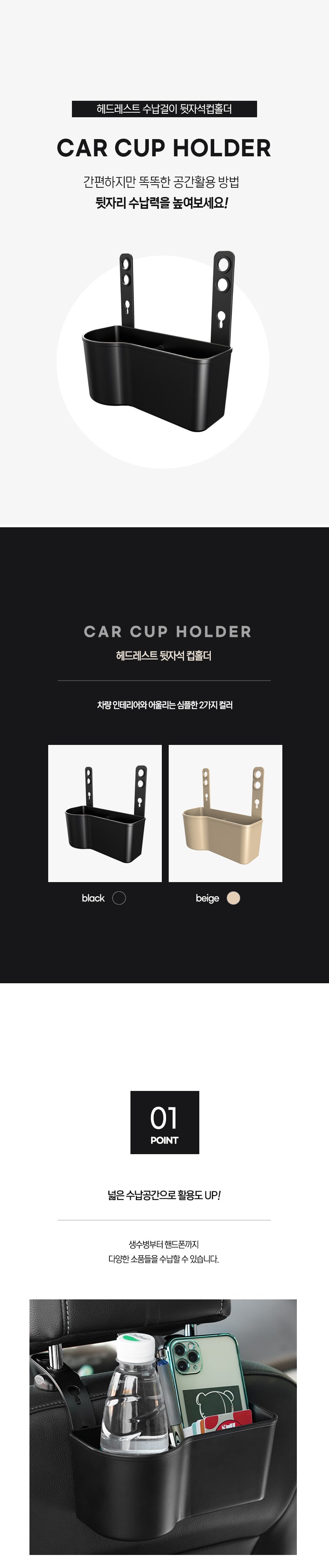 자동차 뒷좌석 컵홀더 CUP HOLER FOR CAR HEADREST