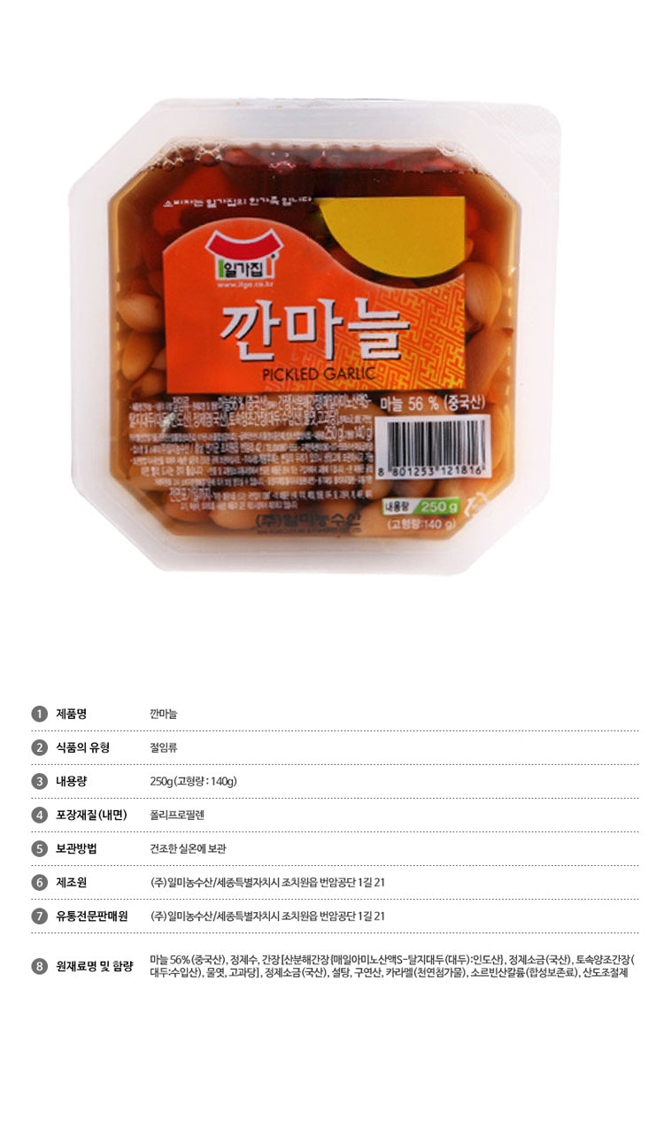 깐마늘 마늘 galic pickled