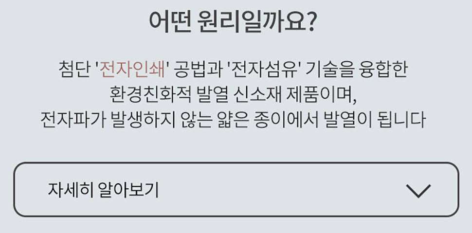 히츠폼즈 전자파 없는 엉따 온열 방석 밧데리 보조충전기 usb 충전기 호주 한국 쇼핑 라이프