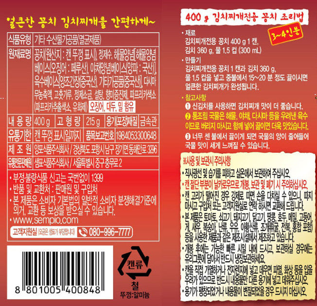 샘표 김치찌개용 꽁치 400g Sempyo Mackerel pike for kimchi stews 400g