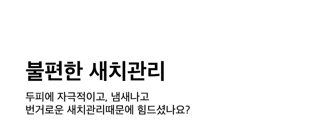 모다모다 갈변 샴푸