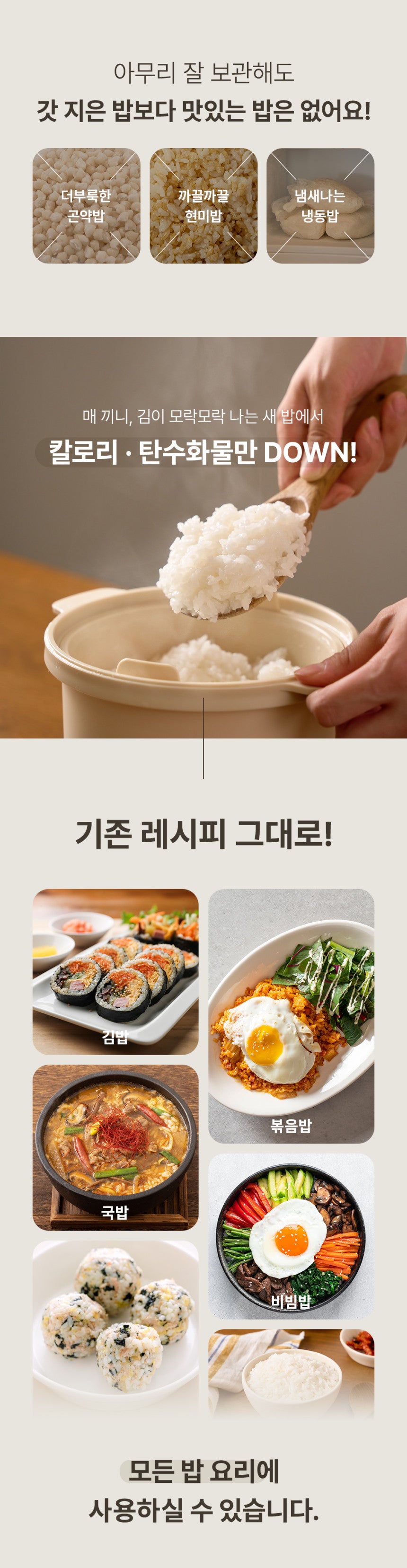 칼로볼 calobowl 저당 저당밥솥 밥솥 다이어트 diet low carb rice cooker