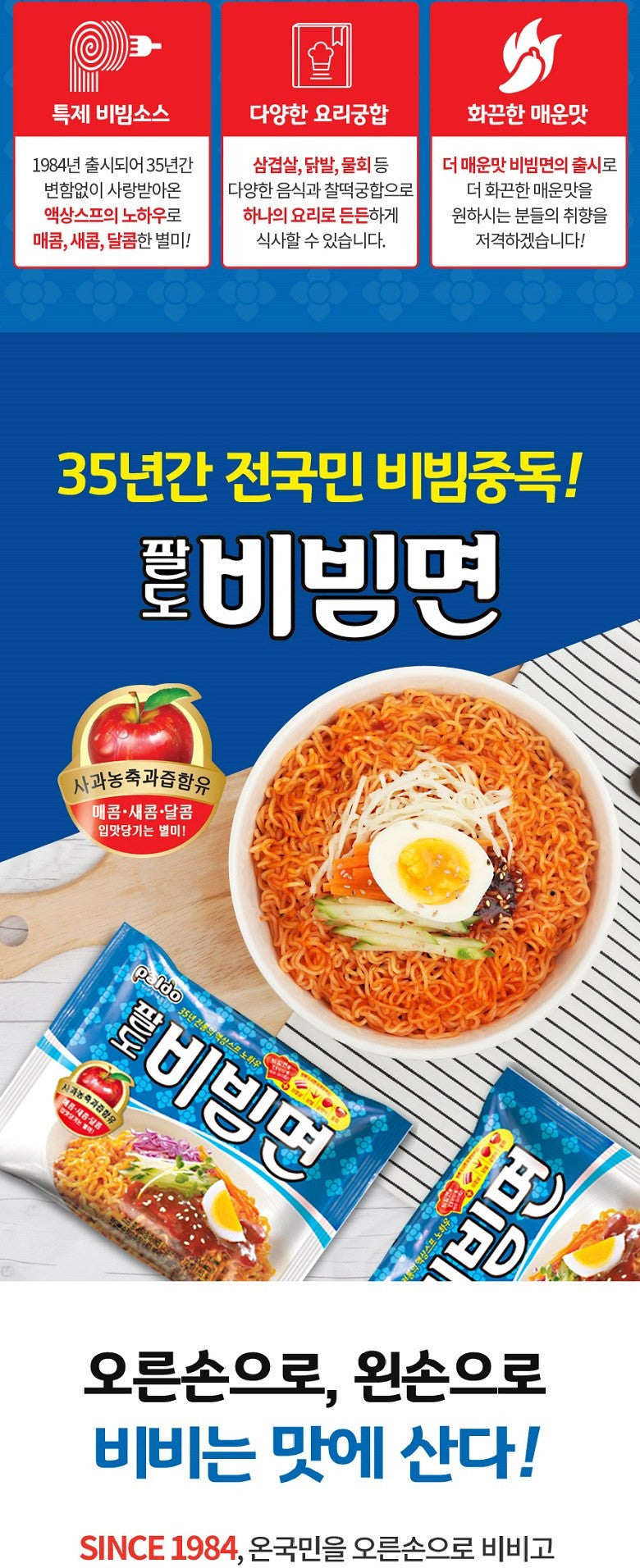 PALDO FUN & YUM korea Paldo Bibim myun Cold Noodle instant ramen(Pack of 5)
