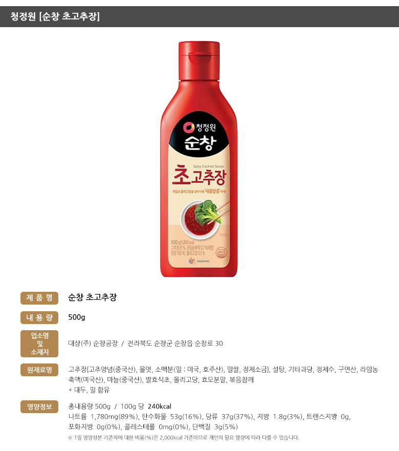 순창 초고추장 Spicy Cocktail Sauce 500g/300g