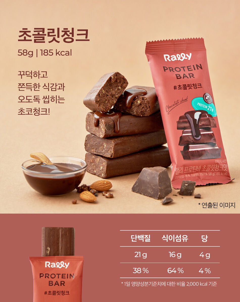 [랠리] 프로틴바 4종 [Rally] PROTEIN BAR 4