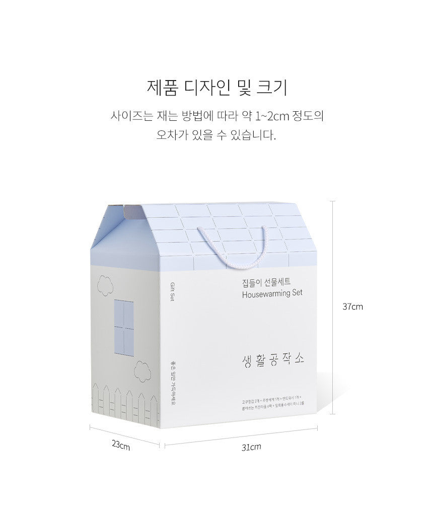 생활공작소 집들이 선물 세트 SEANGGONG HOUSEWARMING SET