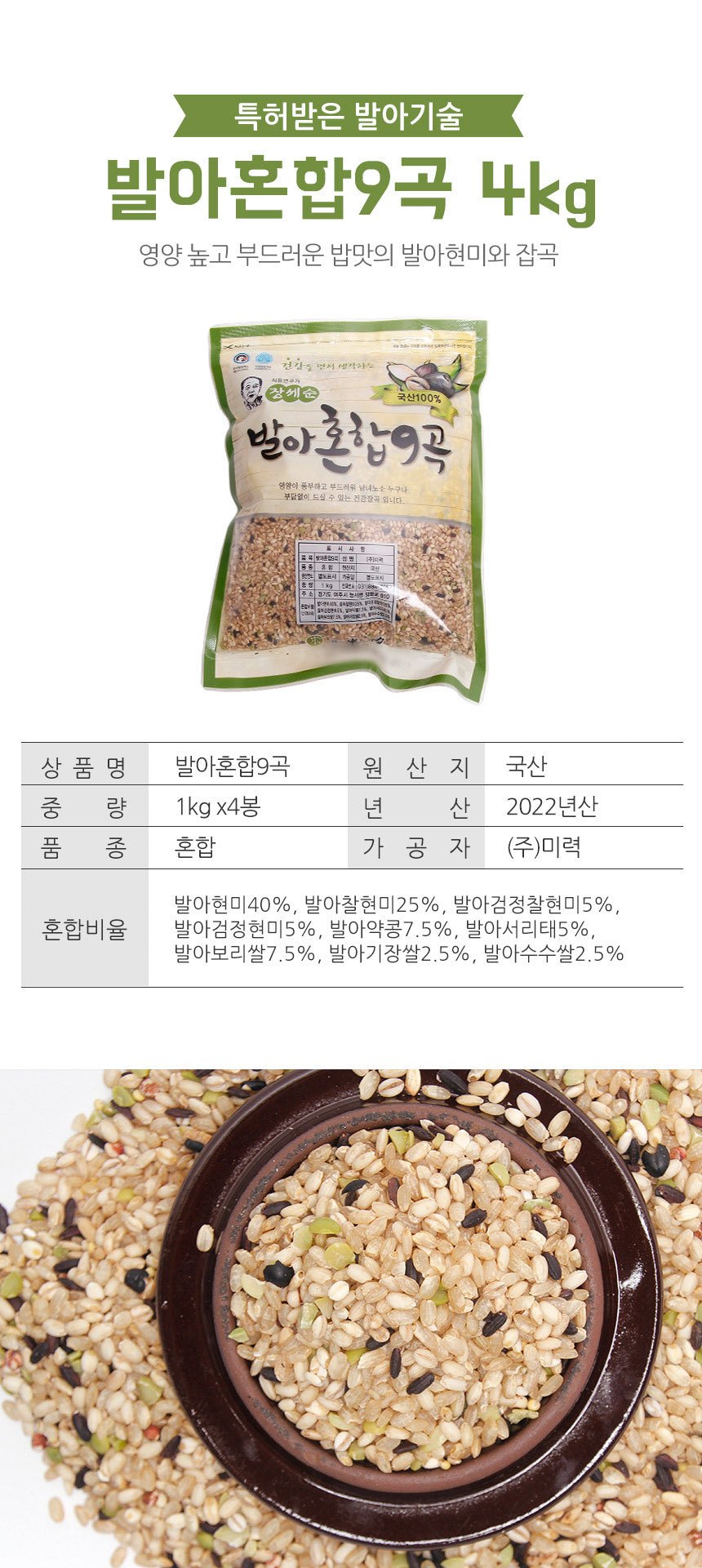 장세순 발아 검정 찰 현미 1kg Korea Black brown rice