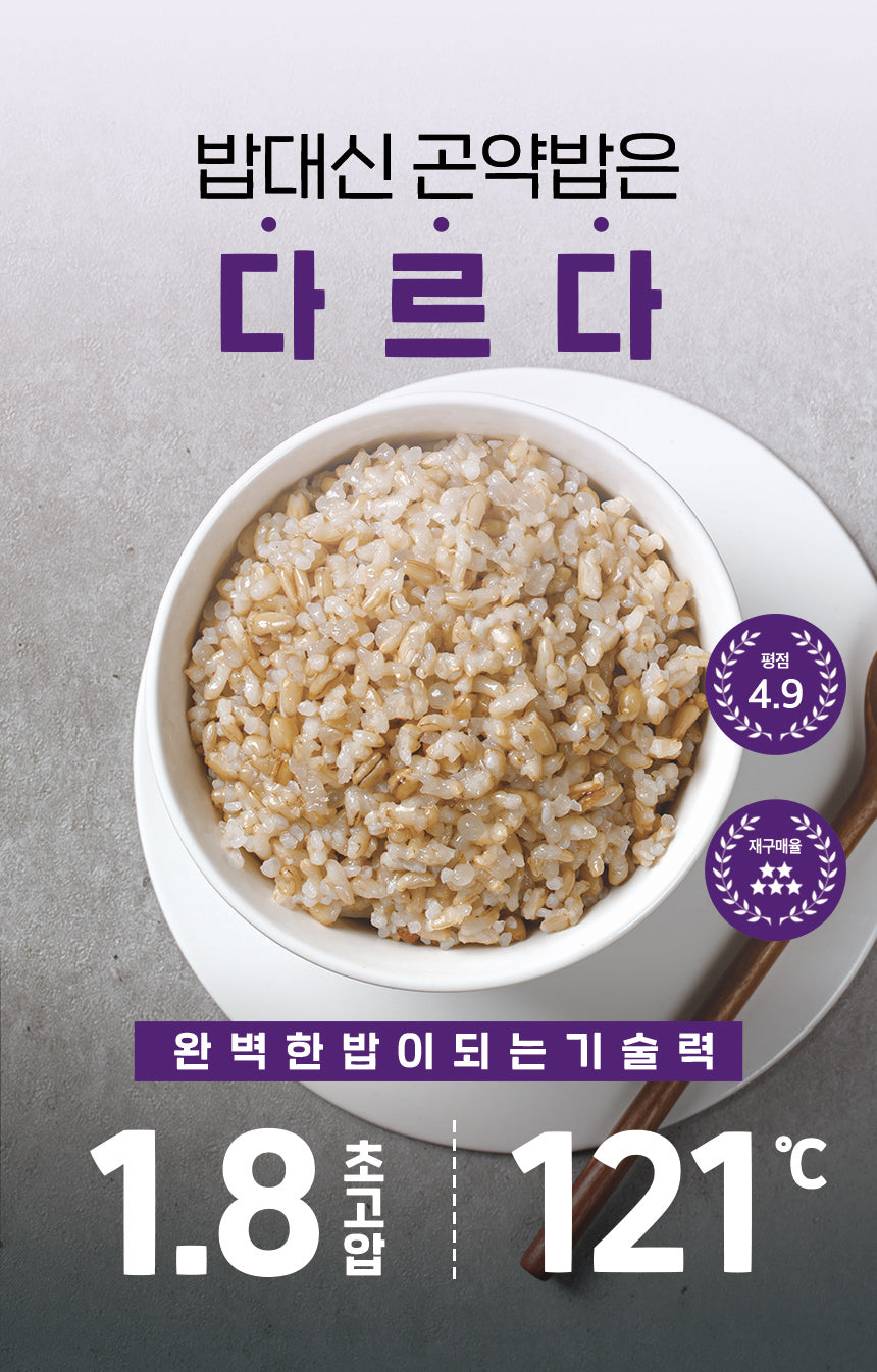 곤약 밥 KONJAK RICE DIET 다이어트