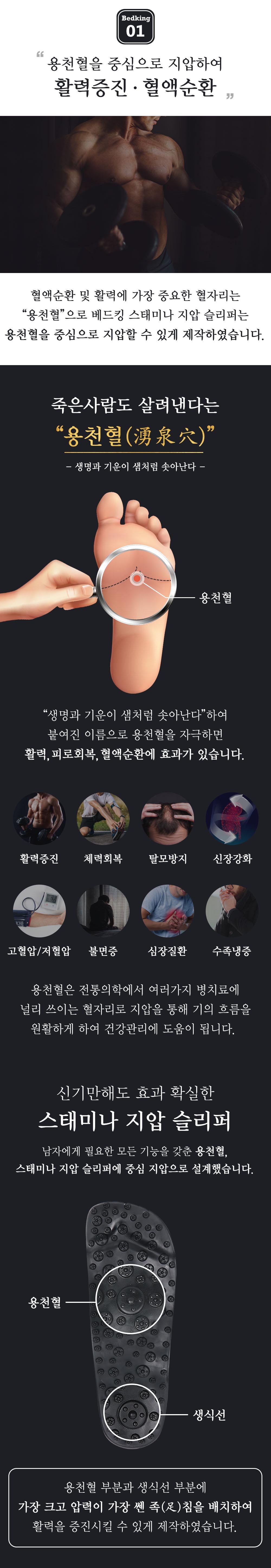 슬리퍼 벨롭 지압