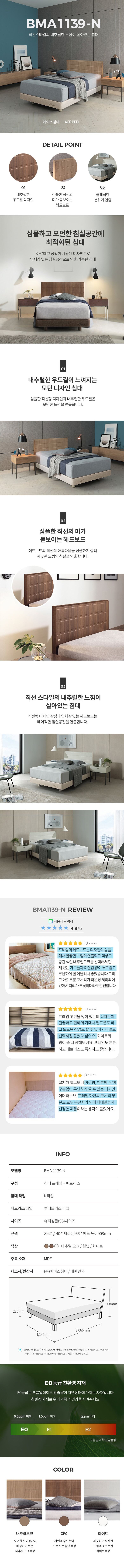 BMA1139_N_SS최다판매 된 에이스 침대 공구시작💥공구기간 7월 1일까지 ACE BED (4)