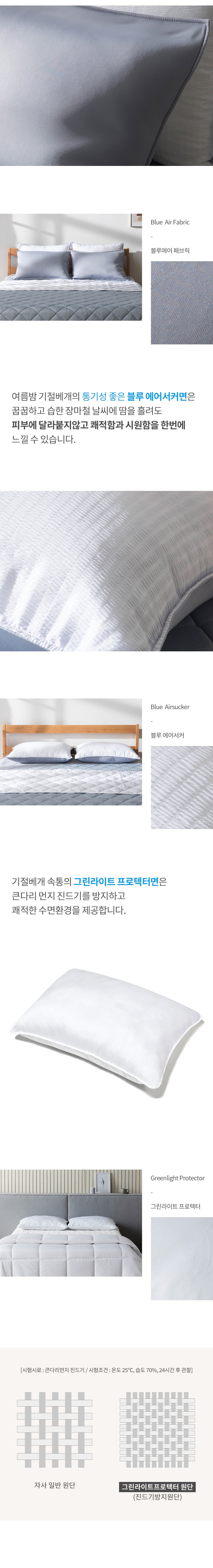 홈랩 여름밤 기절 베개 Cooling Kigeol Pillow kigeol bedding for Summer