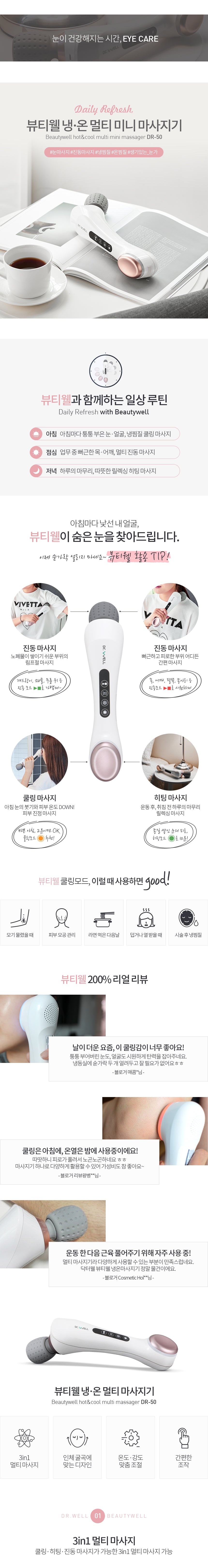 Hot&Cool 3in1 Multi Massager