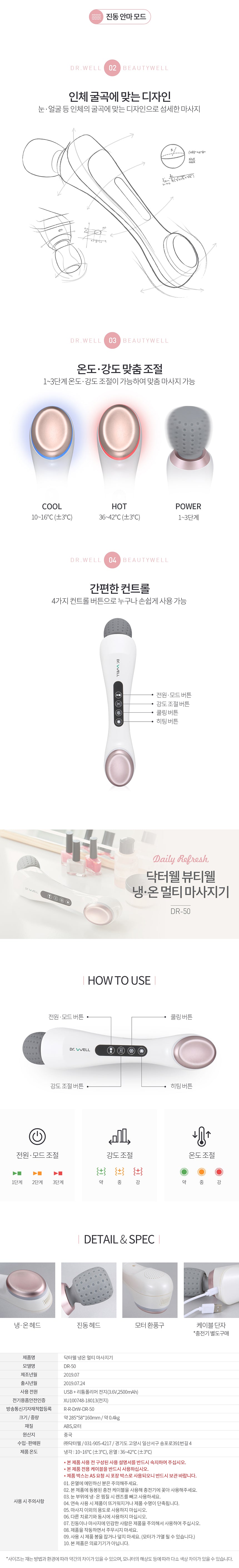 Hot&Cool 3in1 Multi Massager