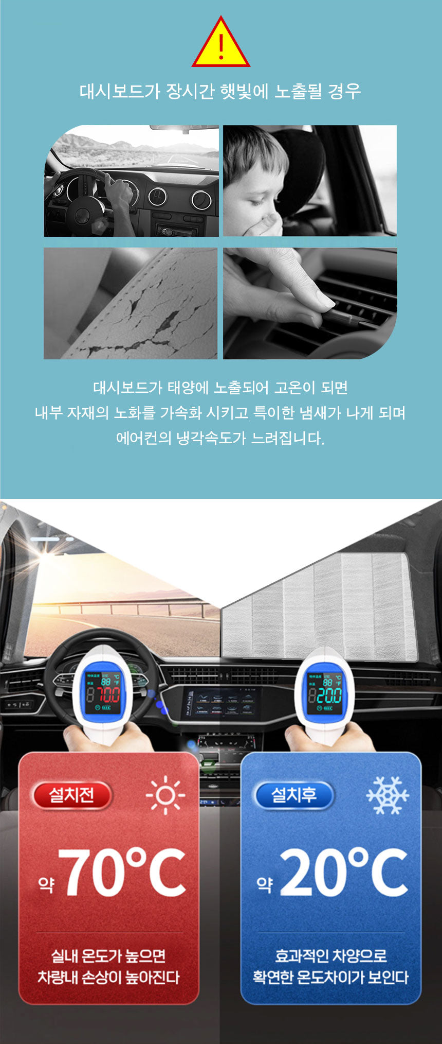 차량용 햇빛 가리개 CAR SUNSHADE