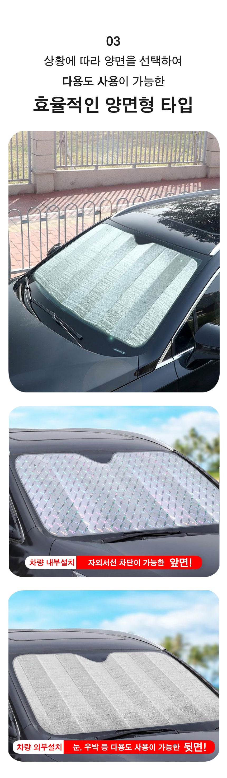 차량용 햇빛 가리개 CAR SUNSHADE