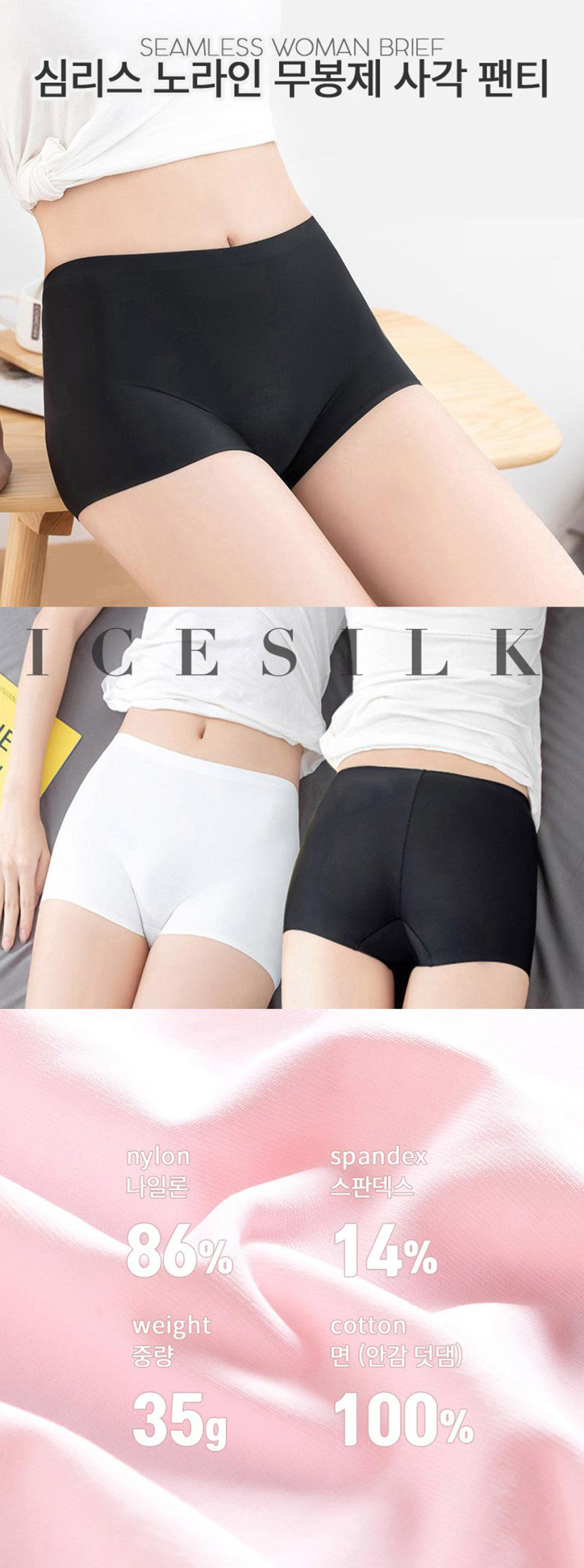 심리스 팬티 속바지 바지 SEAMLESS PANTS INNER