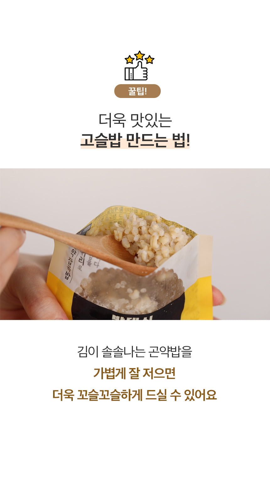 곤약 밥 KONJAK RICE DIET 다이어트