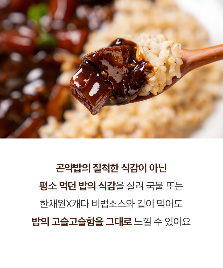 곤약 밥 KONJAK RICE DIET 다이어트