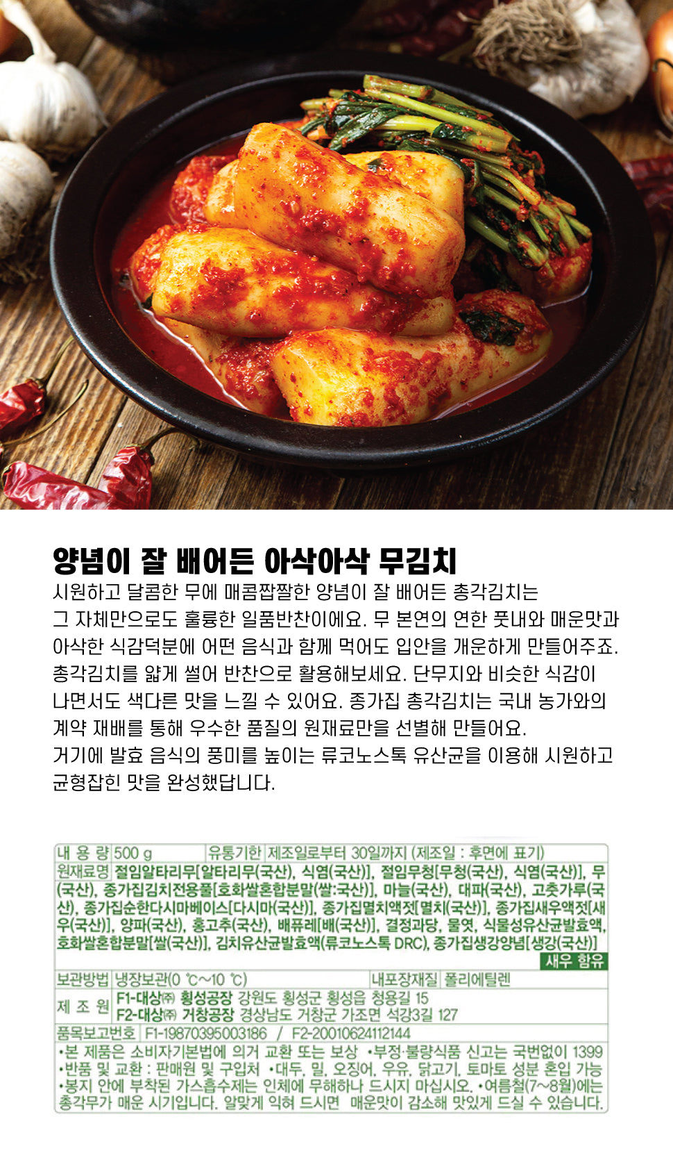 SYDNEY ONLY🚛<br>[종가집]아삭하고 시원한 총각 김치 1kg<br>[Jongga]White Radish Kimchi