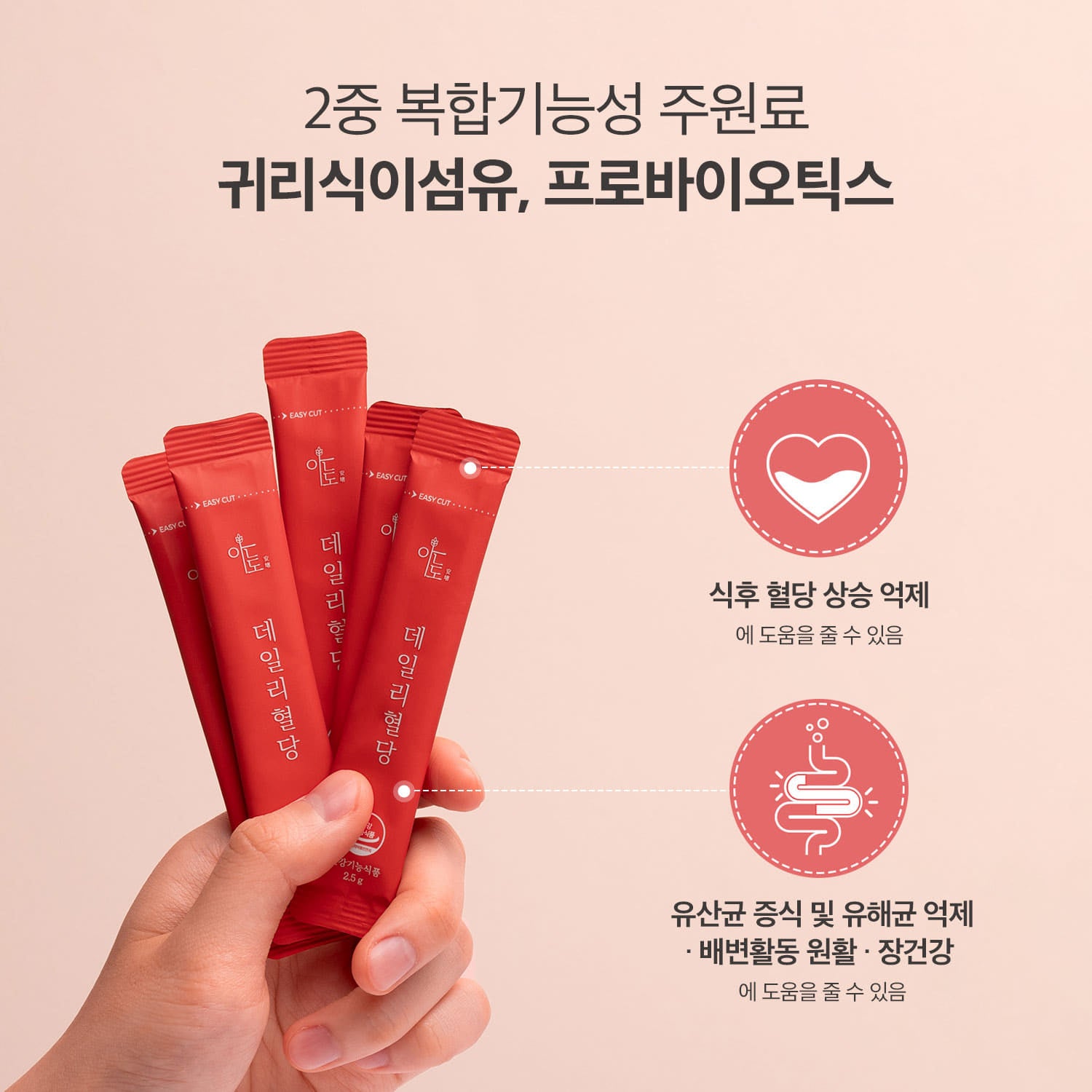 NEW🔥 안도 식후혈당억제 데일리 혈당 After Meal Blood Sugar Control - Daily Blood Sugar 2.5g*30pk