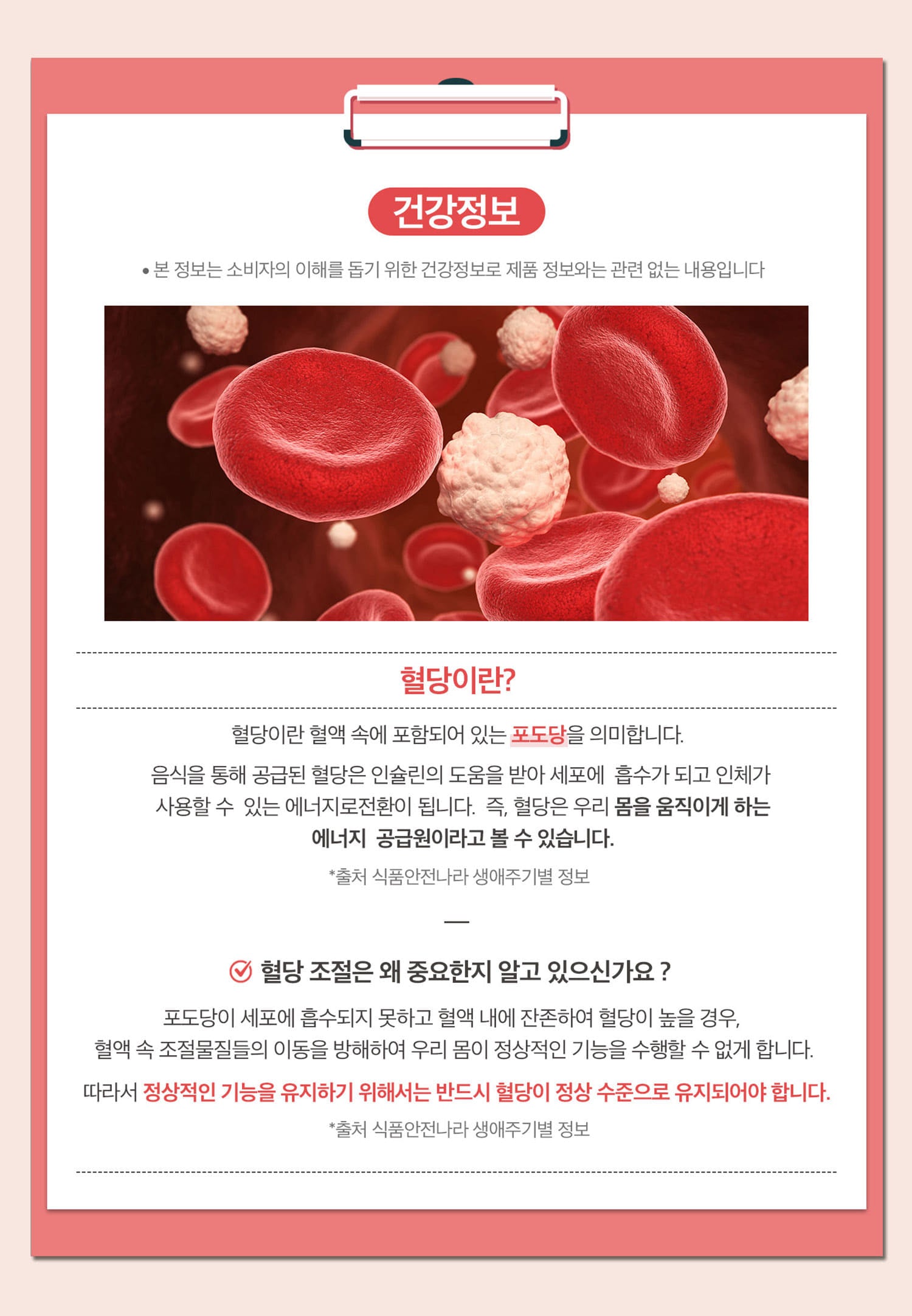 안도 식후혈당억제 데일리 혈당 After Meal Blood Sugar Control - Daily Blood Sugar 2.5g*30pk