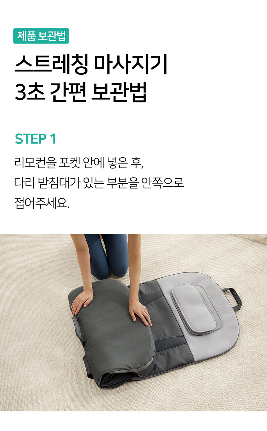 클럭 스트레칭 전신 마사지기 울트라 Klug Stretching Full Body Massager Ultra