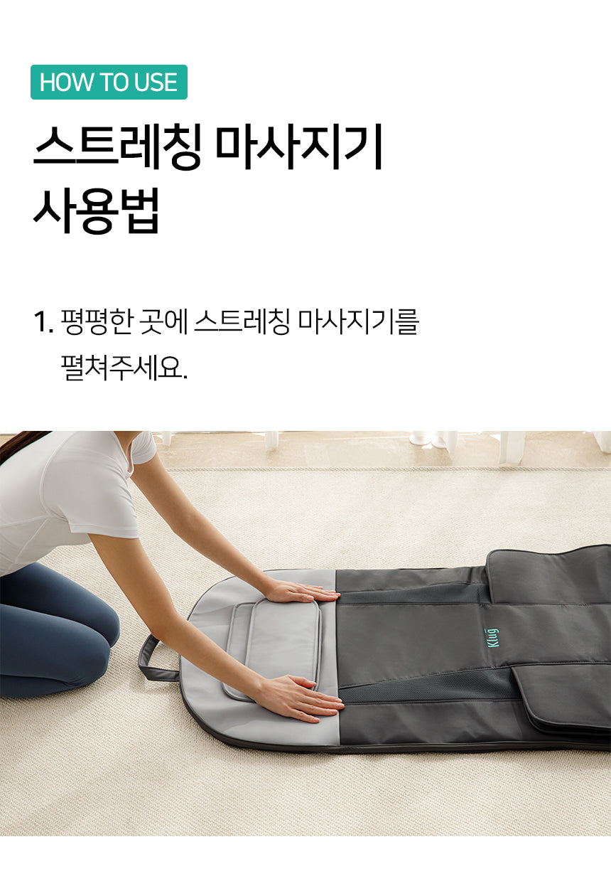 클럭 스트레칭 전신 마사지기 울트라 Klug Stretching Full Body Massager Ultra