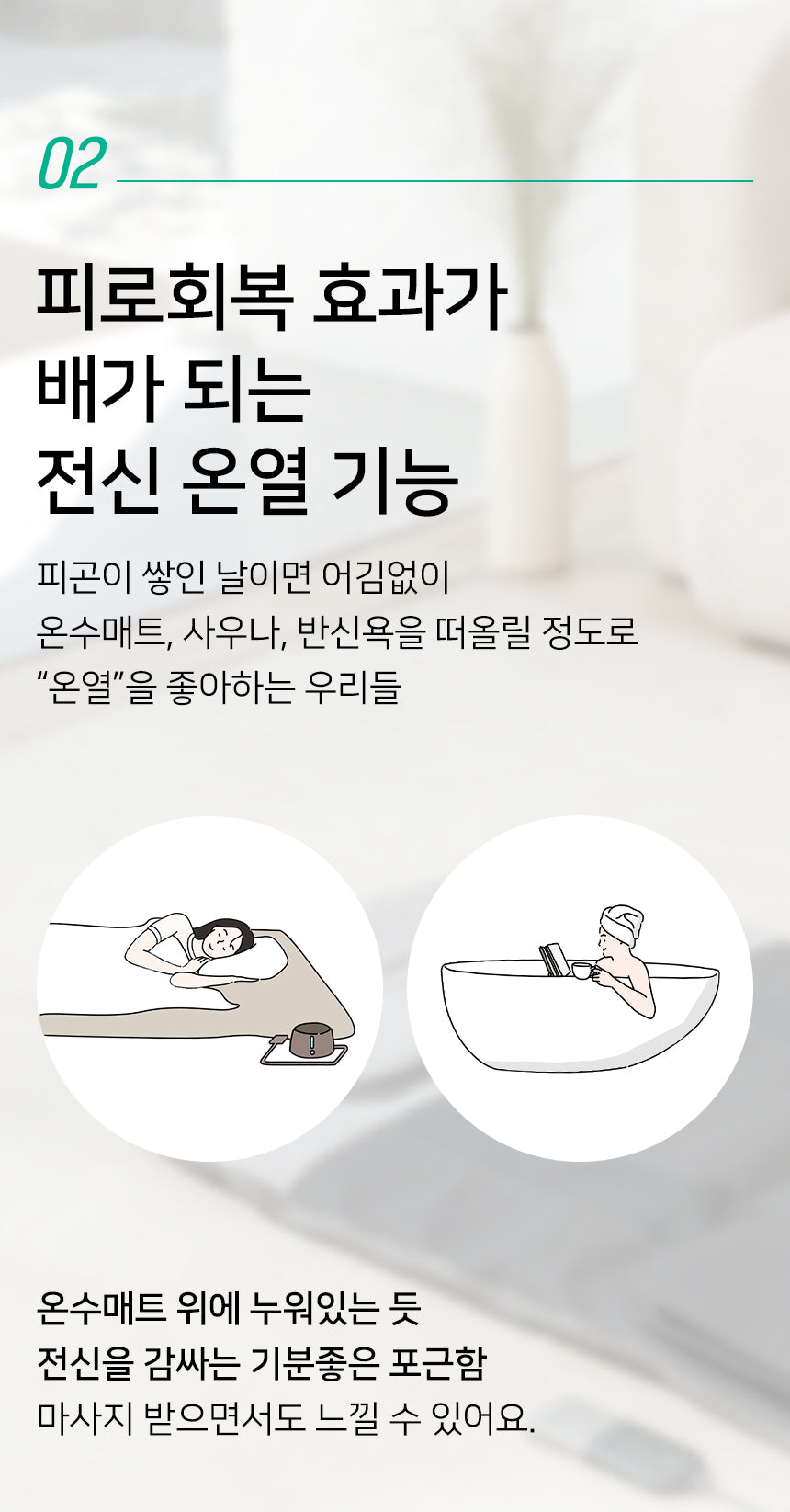 클럭 스트레칭 전신 마사지기 울트라 Klug Stretching Full Body Massager Ultra