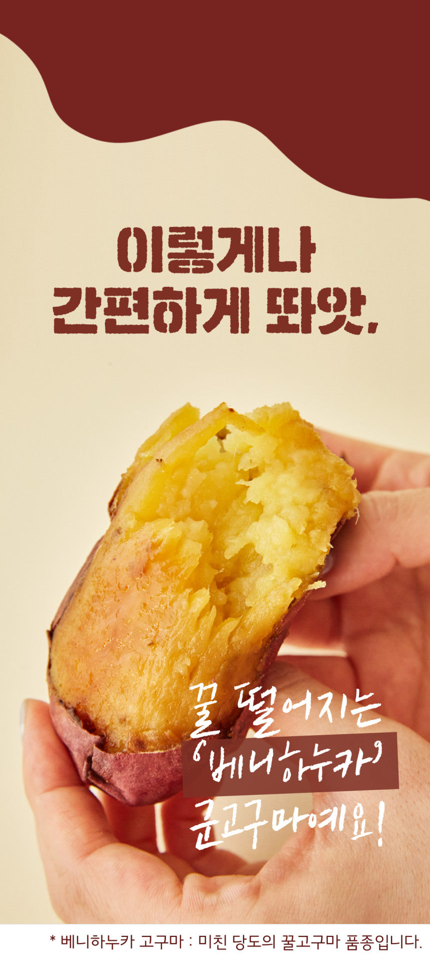 불로구마 직화 아이스 군고구마 Bulloguma Iced Roasted Sweet potato 300g