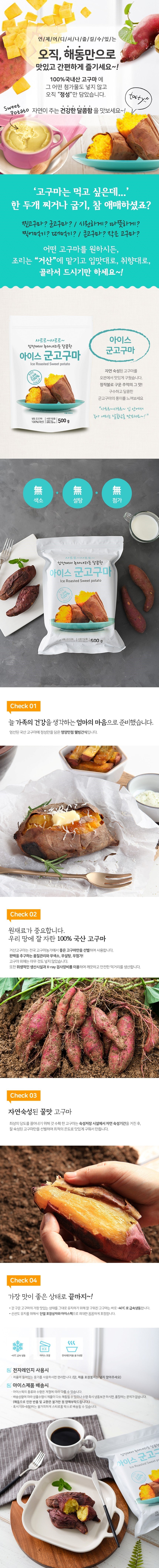 고구마 군고구마