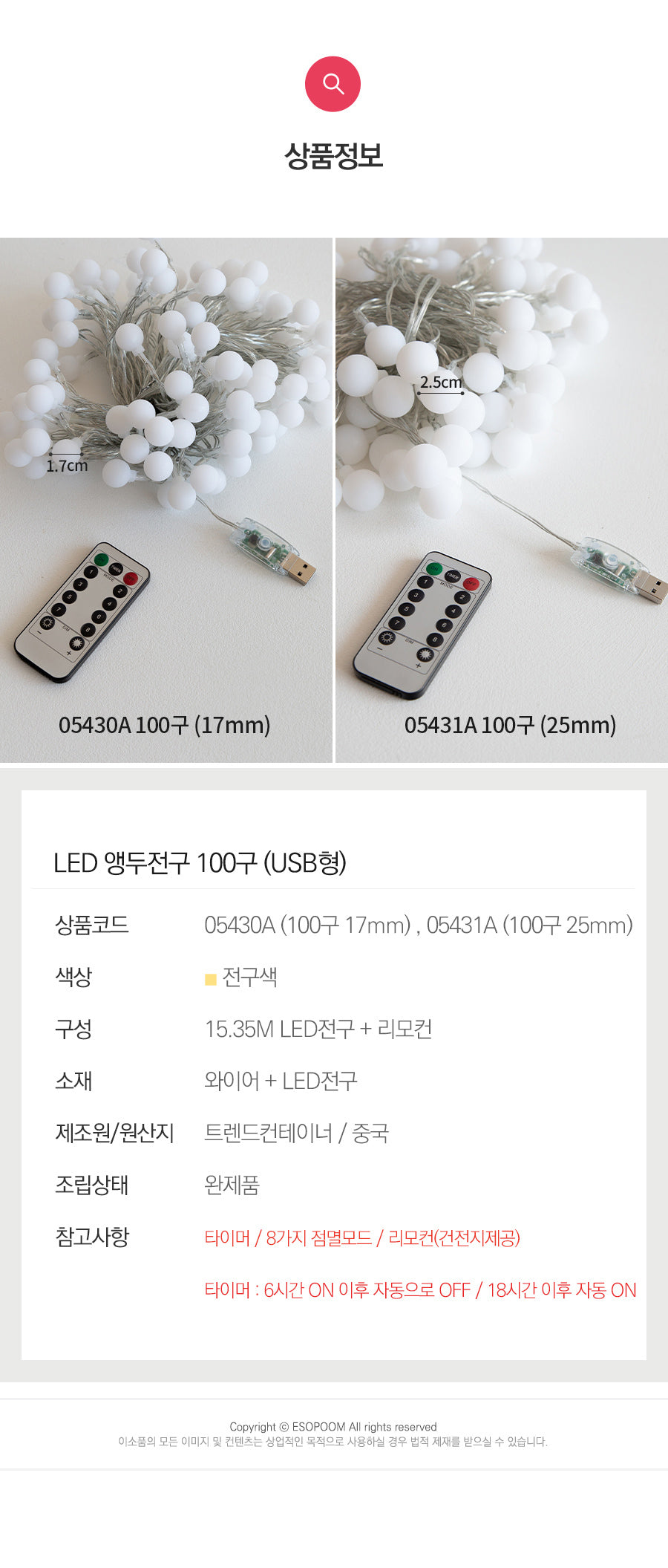 앵두전구 LED Ball USB multipurpose string light