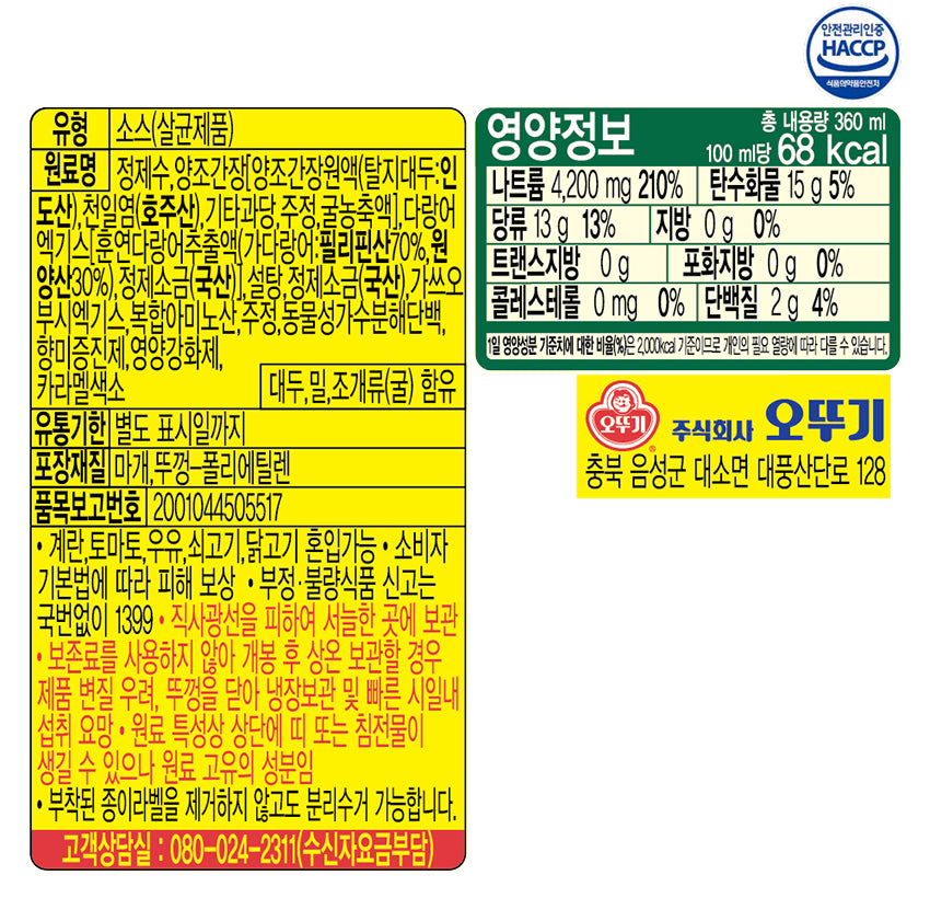 오뚜기 가쓰오부시 장국 [Ottogi]Katsuobushi Soy noodle  soup sauce 360ml