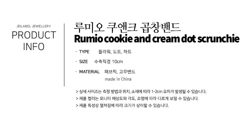 Rumio-cookie-and-cream-dot-scrunchie-(2)