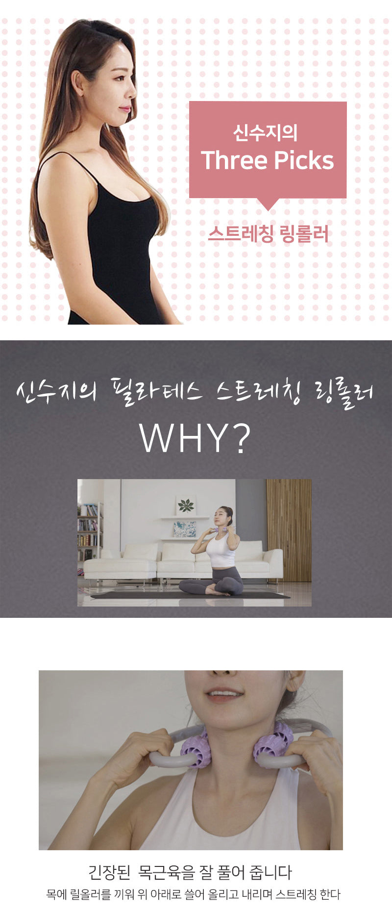 신수지 전동 폼롤러